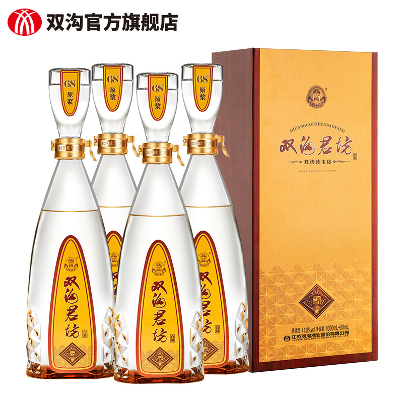 【酒厂直营】双沟珍宝坊君坊41.8度1000mL+50mL*4瓶浓香白酒宴请 - 图0