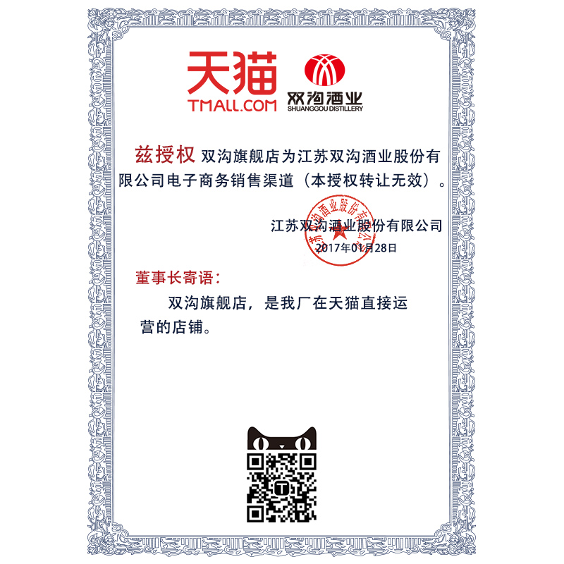 【酒厂直营】双沟珍宝坊君坊 52度（1000mL+50mL）*4瓶 整箱 白酒