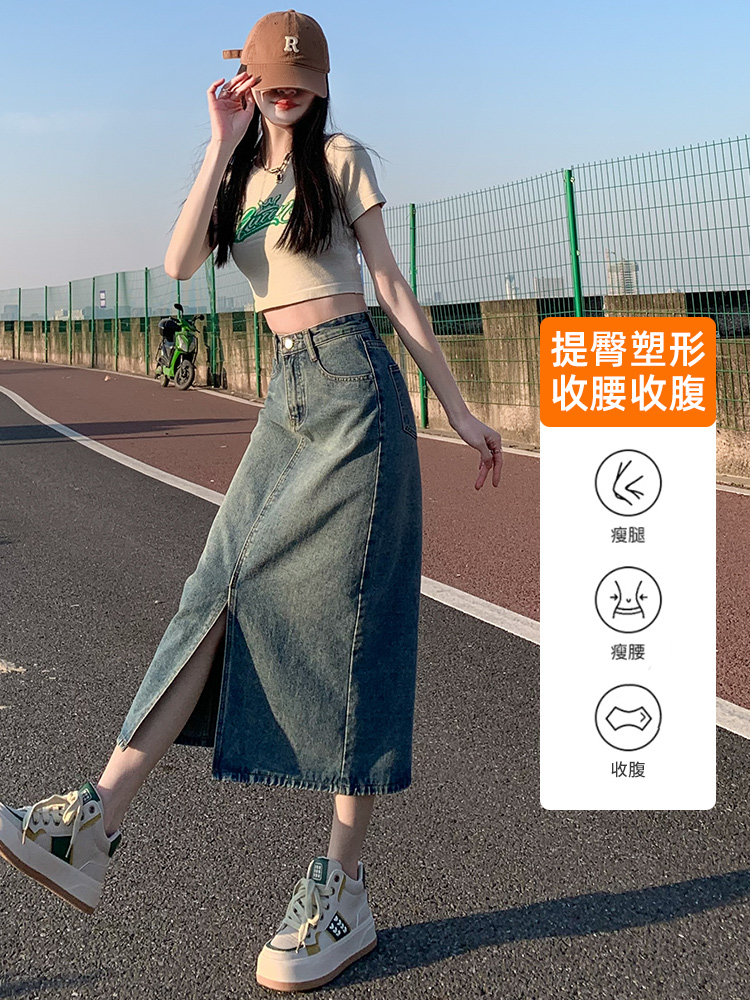 高腰开叉牛仔半身裙女2024新款夏季a字裙包臀半裙小个子梨形长裙-图2