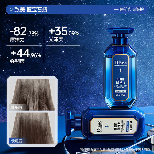 Diane黛丝恩致美摩洛哥油洗发水护发素天然正品无硅油去屑蓬松女 - 图3
