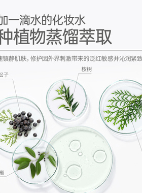 SHIMBI化妆水92%植物蒸馏水