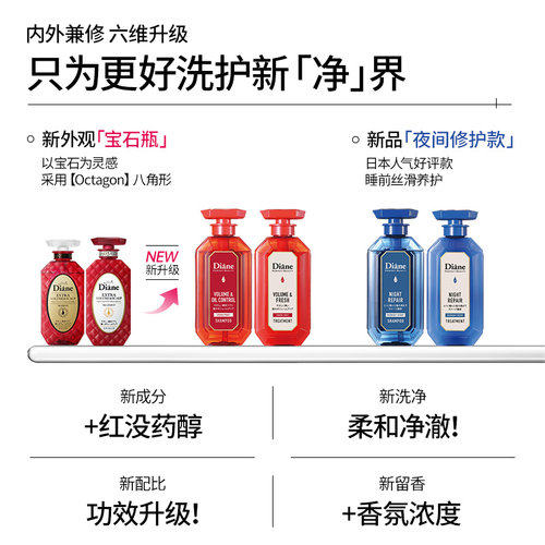Diane黛丝恩致美摩洛哥油洗发水护发素天然正品无硅油去屑蓬松女 - 图0