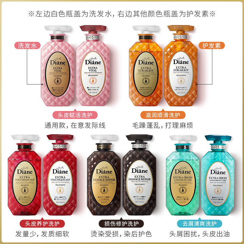 日本moist diane黛丝恩致美护发素 NatureLab海外洗发水