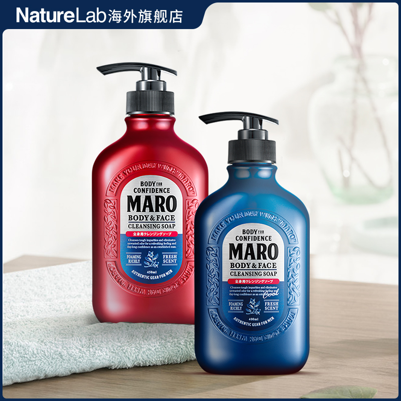 MARO摩隆男士洗颜沐浴二合一沐浴露沐浴乳除臭祛味持久留香正品