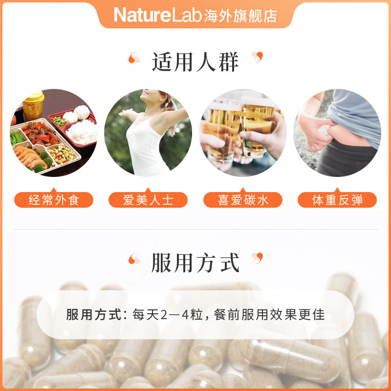 日本svelty丝蓓缇pakkun抗糖丸酵母 NatureLab海外酵素