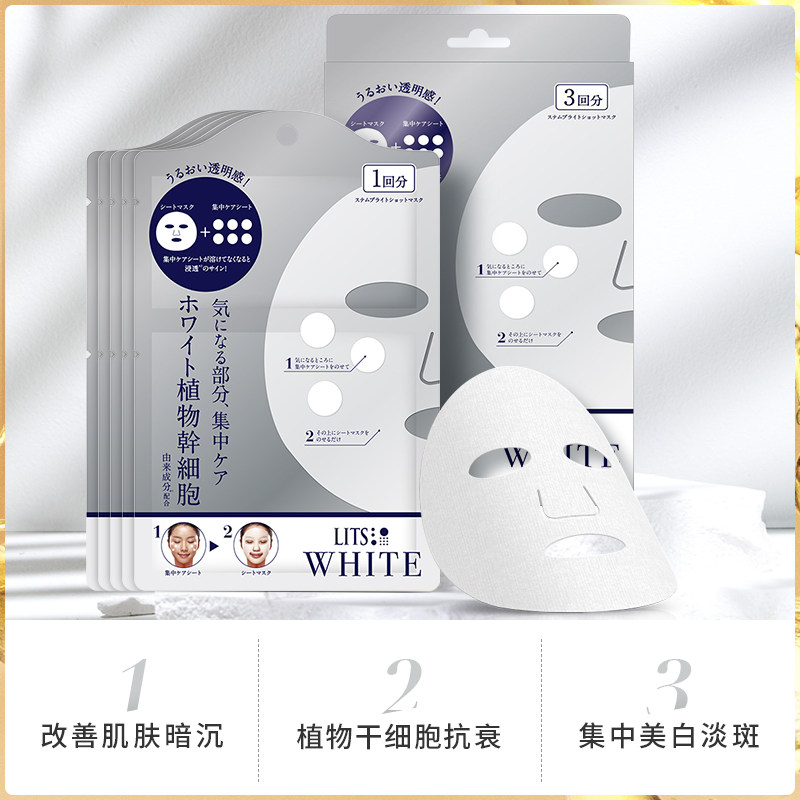  NatureLab海外贴片面膜