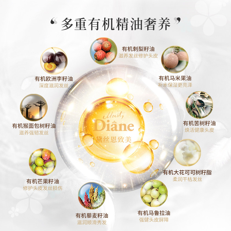日本moist diane黛丝恩致美护发素 NatureLab海外洗发水
