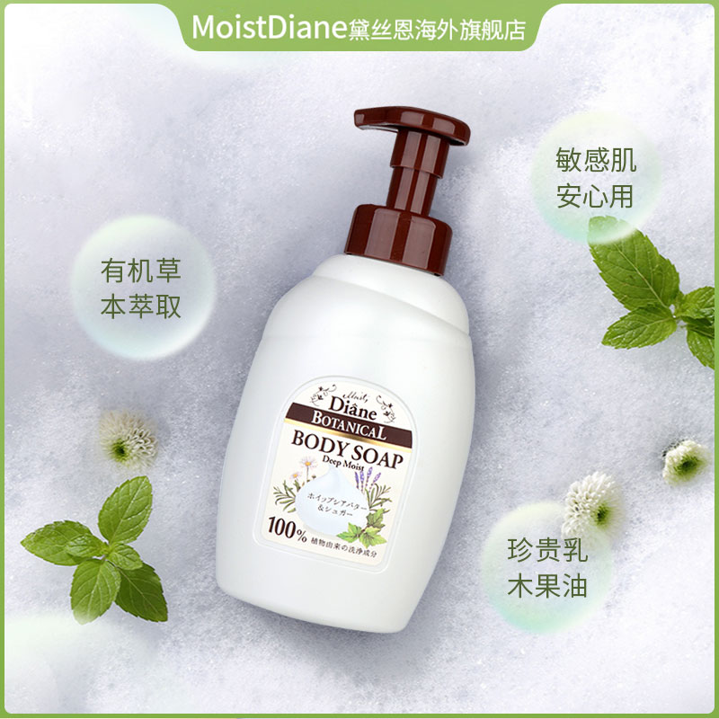Diane黛丝恩植萃沐浴露高保湿泡沫沐浴乳液温和持久留香男女正品