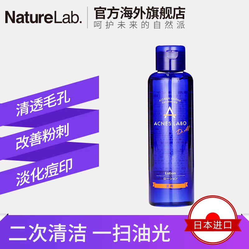 150ml 艾康博 日本进口 痘肌用爽肤水控油祛痘收缩毛孔舒缓调理 150ml 艾康博 日本进口 痘肌用爽肤水控油祛痘收缩毛孔舒缓调理