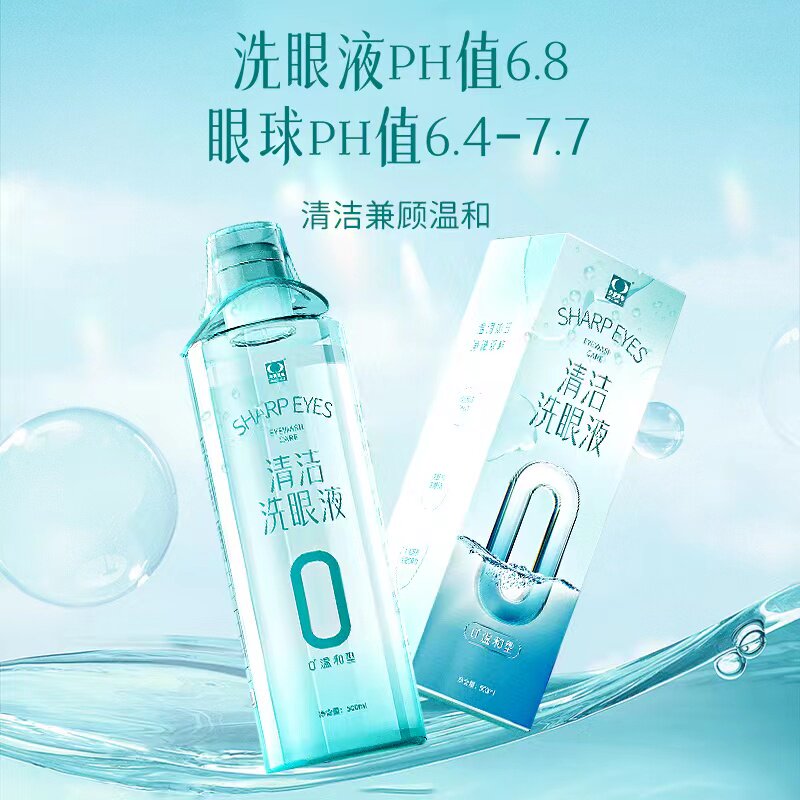  莎普爱思眼部保健