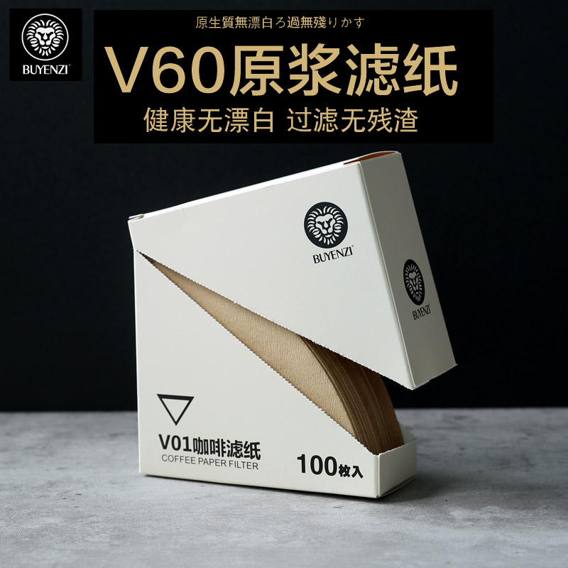 V60咖啡过滤纸手冲滴漏式滤网美式咖啡机锥形原木漂白无味滤纸 - 图0