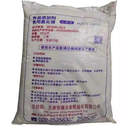 雪獒食品级氯化镁盐卤片点老豆腐卤水胆巴水做豆花材料凝固剂50斤 - 图2