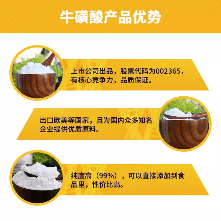 富弛食品级牛磺酸粉饮料人用护眼运动健身氨基酸猫动物营养补充剂,淘宝优惠券,粉丝福利购,淘宝优惠卷