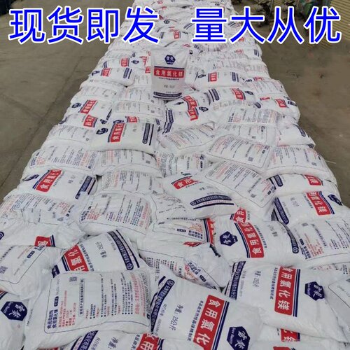 雪獒食品级氯化镁盐卤片点老豆腐卤水胆巴水做豆花材料凝固剂50斤 - 图0