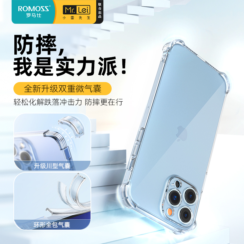 罗马仕|小雷先生iPhone13 Pro Max透明手机壳12镜头全包11适用于苹果X/Xr/Xs气囊防摔手机套7/8 Plus简约新款-图1