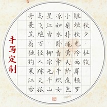 Pure handwriting to write hard written calligraphy works to customize calligraphy ancient poetry Words about letters Popularity Elementary School Kids Competitions