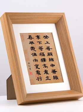 急则有失怒则无智书法字画相框