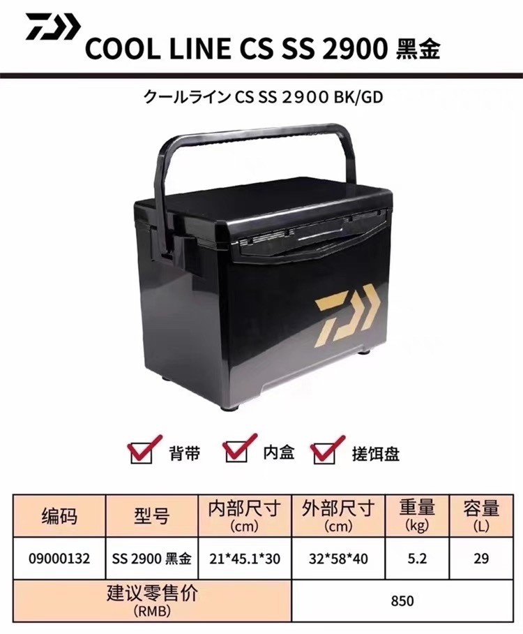 22新达亿瓦款黑金2900钓箱 SS2900钓箱达瓦29升黑金钓箱黑坑钓箱-图0