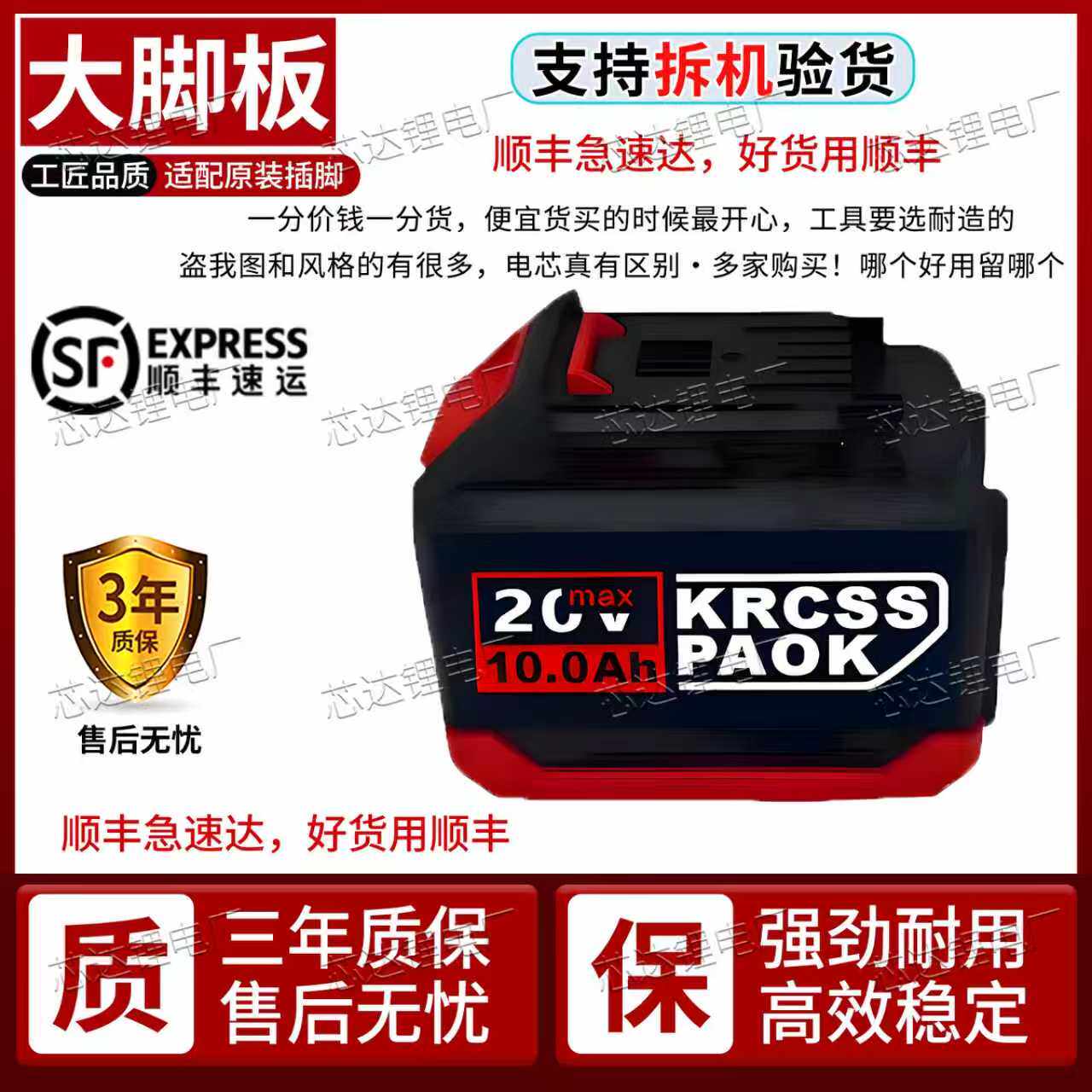 Kress卡胜大脚板20V锂电池KU365电动扳手KU515电锯电锤手电钻通用