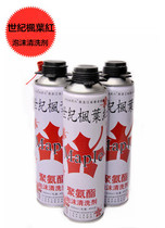 Century Maple Leaf Red Polyurethane Foam Cleaning Agent Remover 500ML