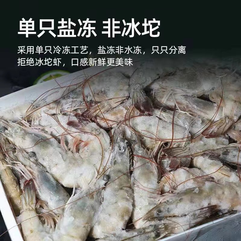 盐冻南美大对虾  海捕新鲜大虾20/30规格  活虾速冻 一盒装 - 图1