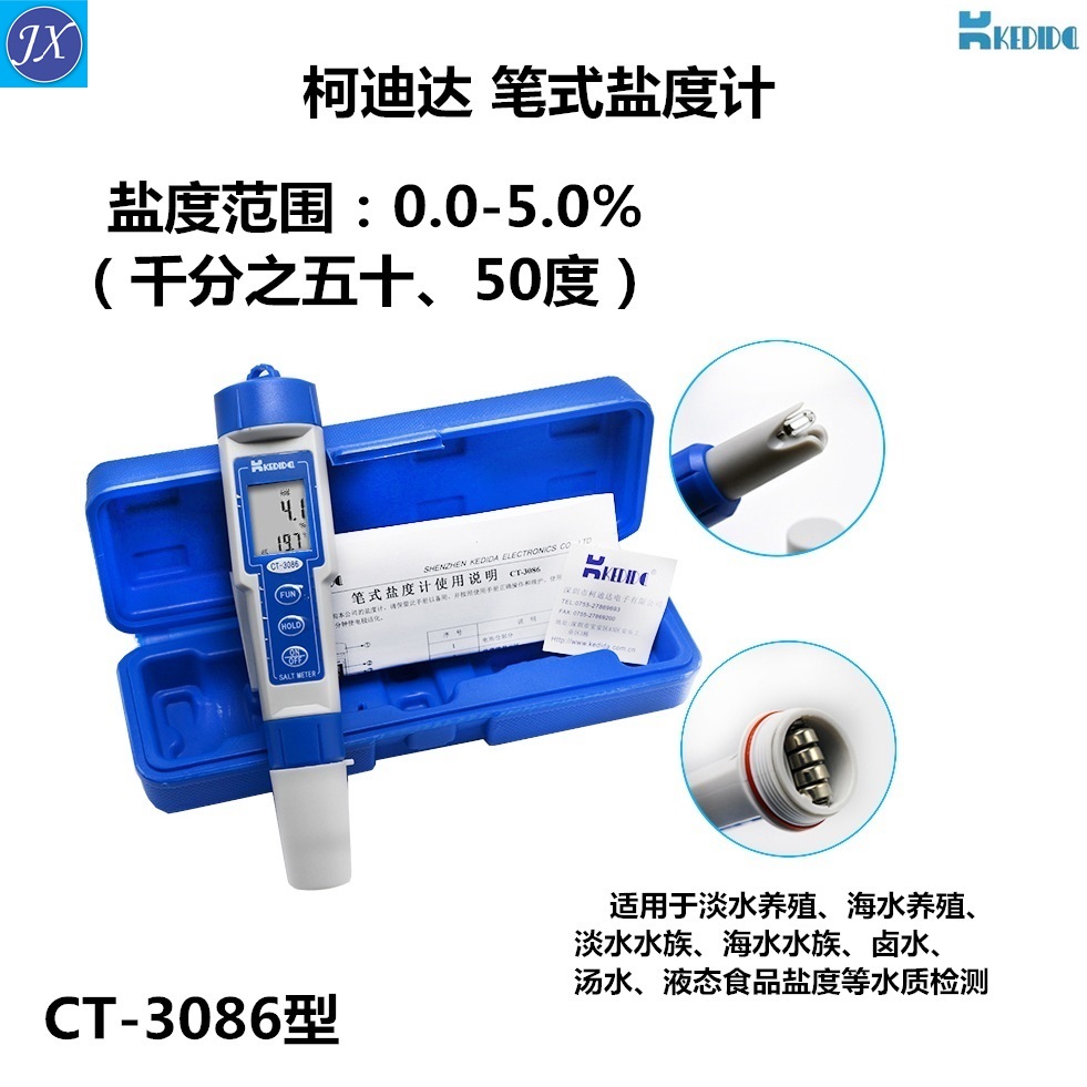 柯迪达CT-3086-3088便携笔式高浓度盐水海水养殖食品咸度盐度计 - 图0