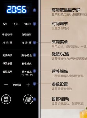 格兰仕微波炉2025新款变频平板式微蒸烤一体机家用光波炉一级能效