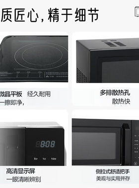 Galanz/格兰仕 G70F23CN3L-X60(B0)微波炉家用23升平板微蒸烤一体