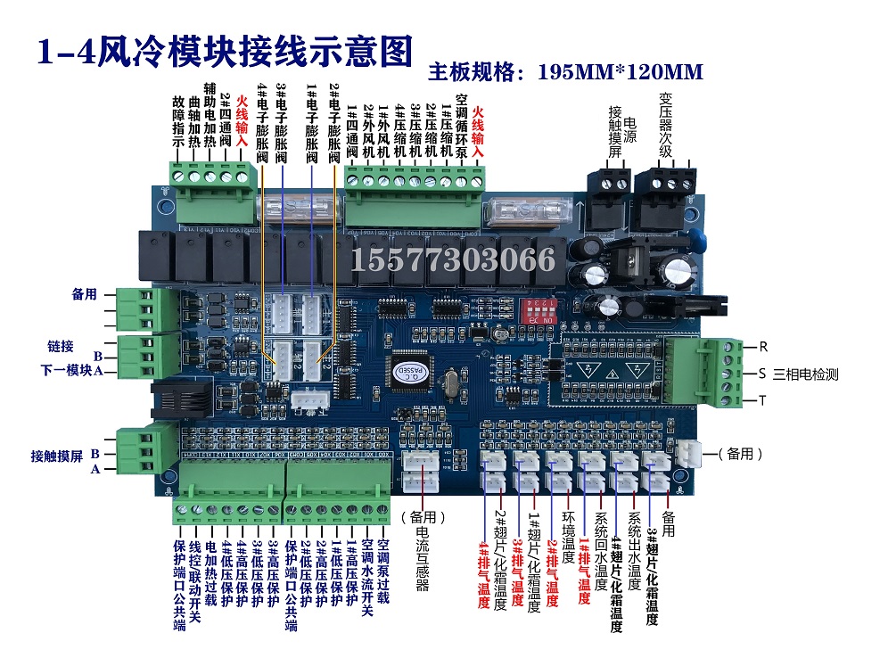 中央空调风冷模块机水源热泵4压机电脑控制器万能改装主板通用板 - 图2