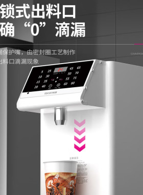 果糖机定量奶茶专用全自动