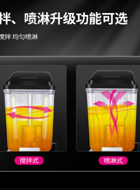 乐创饮料机商用大容量冷热多功能