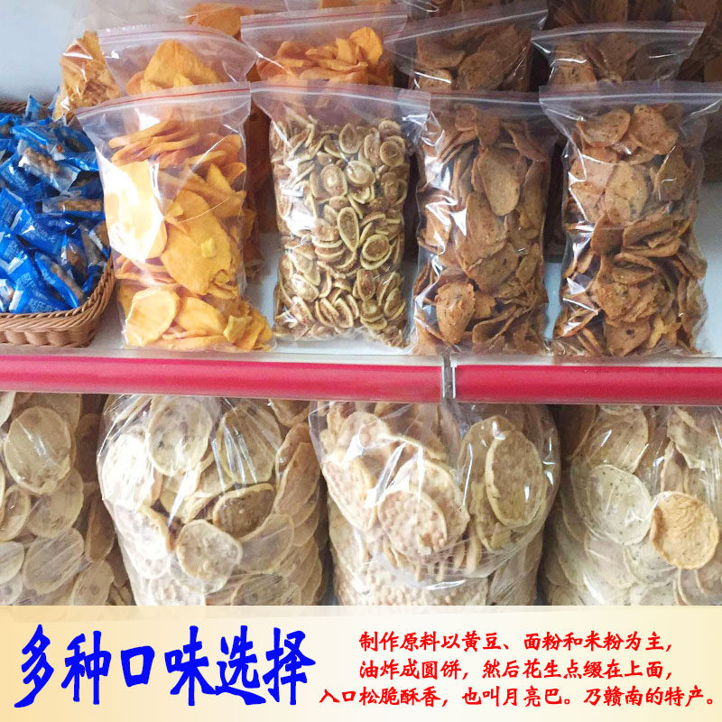 江西特产茶饼点心客家巴子花生巴豆 良山谷珍膨化食品