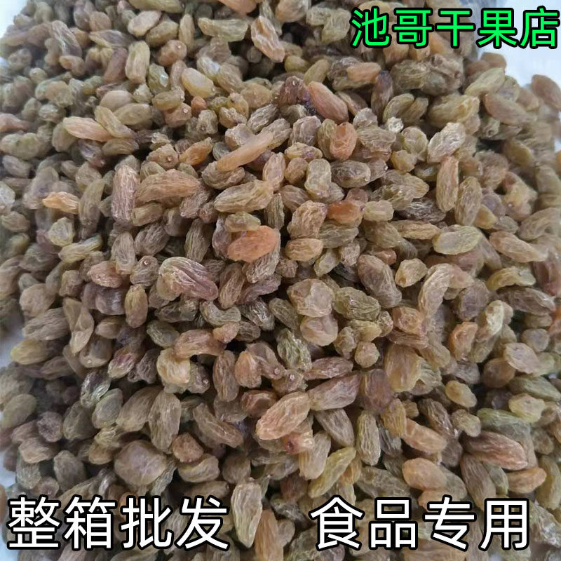 新疆特级超大散装5斤免洗葡萄干 良山谷珍葡萄干