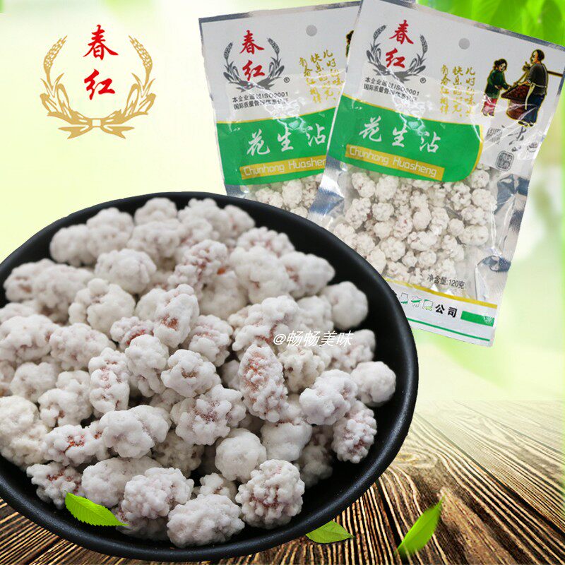 。白沾沾裹衣甜花生米一大袋香酥糖 良山谷珍花生