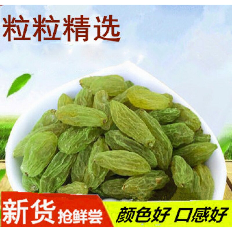 1000g 良山谷珍葡萄干