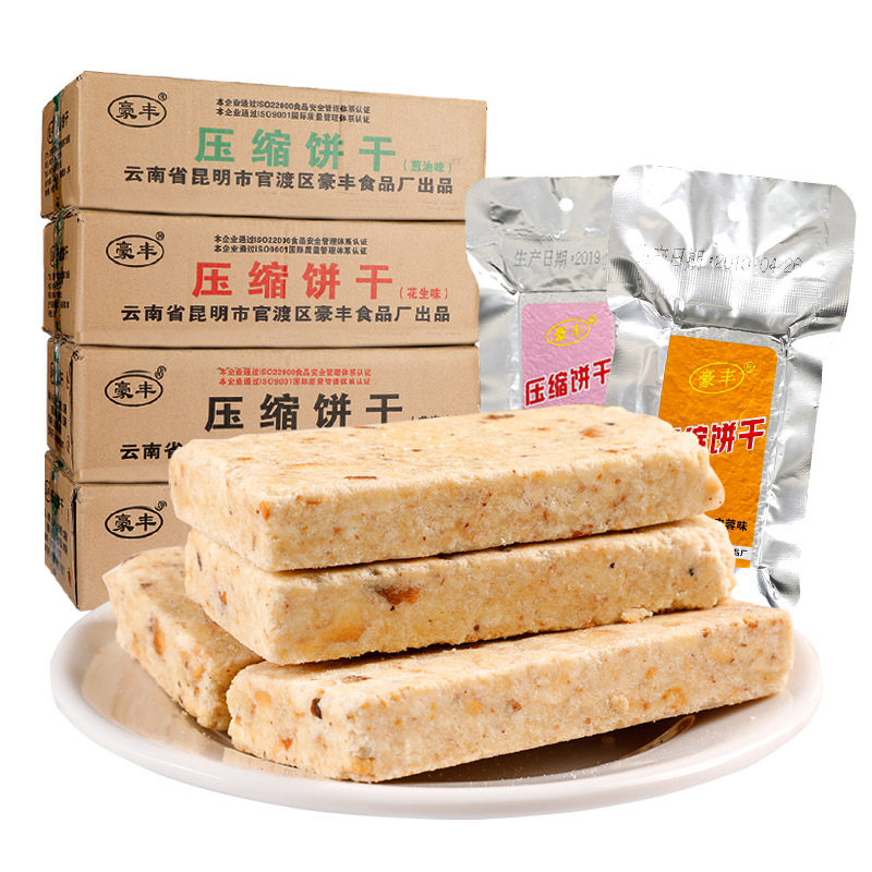 900g压缩代餐饱腹多口味肉蓉特饼干 良山谷珍压缩饼干