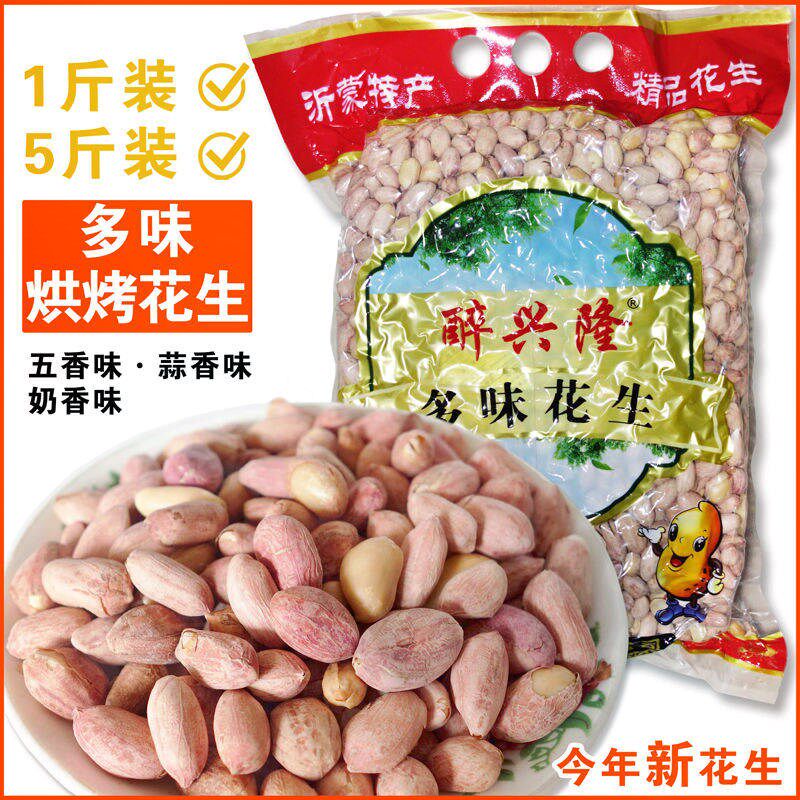 五香5斤装奶香多味240g休闲花生米 良山谷珍花生