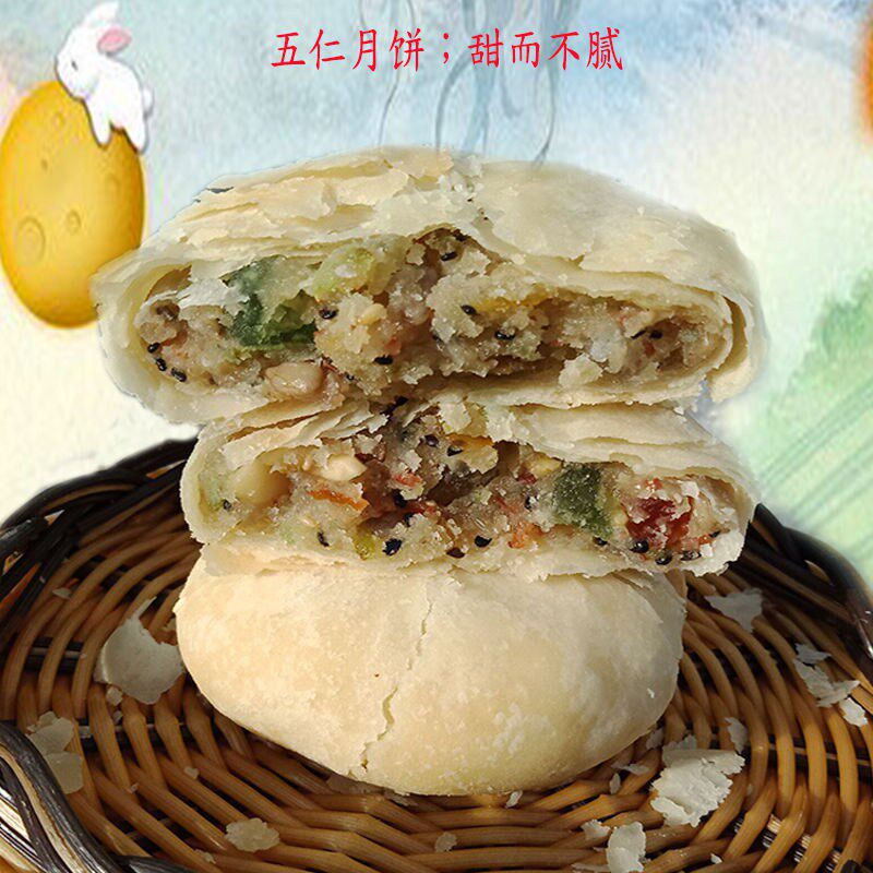  良山谷珍月饼