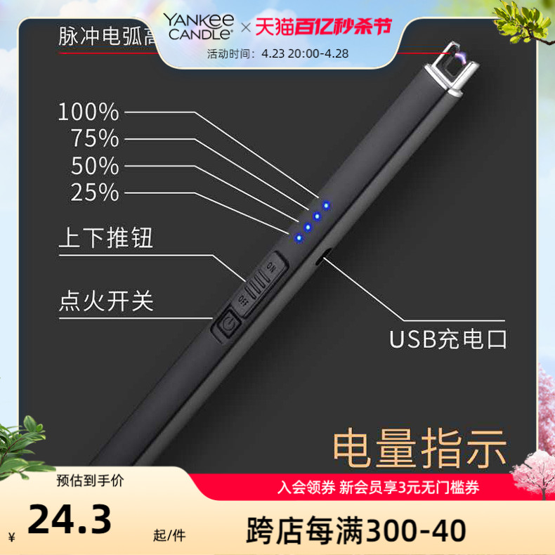 香薰蜡烛工具套装点燃灭火灭烛usb充电充气打火机高档电子点火器