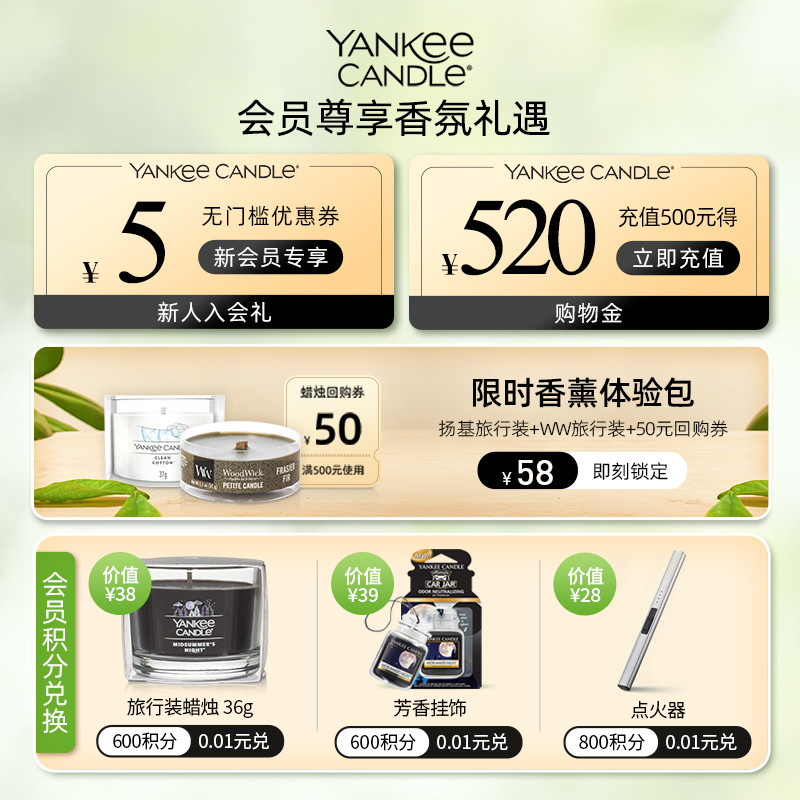 yankeecandle扬基香珠香薰祛异味室内无火家用卧室香氛车载香薰水 - 图0