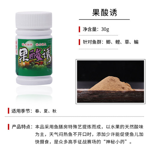 【粉剂系列】鱼膳房钓鱼小药野钓黑坑鲫鱼鲤鱼饵料粉剂诱鱼剂果酸 - 图1