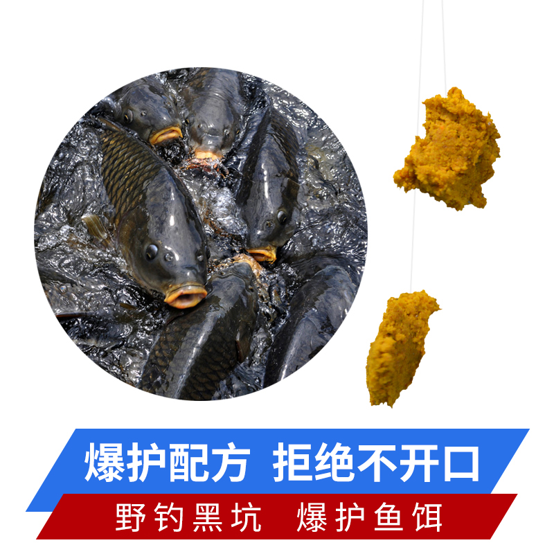 鱼膳房鱼饵小药大黄疯伴侣黑坑鲤鱼散炮饵料钓鱼用品野钓鲫鱼饵料 - 图1