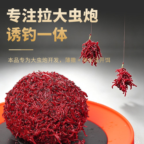 徐清华鱼膳房钓鱼饵料黑坑版轻猾鲫秋冬黑坑鲫鱼拉饵红虫伴侣 - 图1