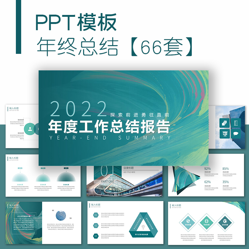 年终工作总结ppt模板公司述职报告汇报简约科技个人商务高端大气