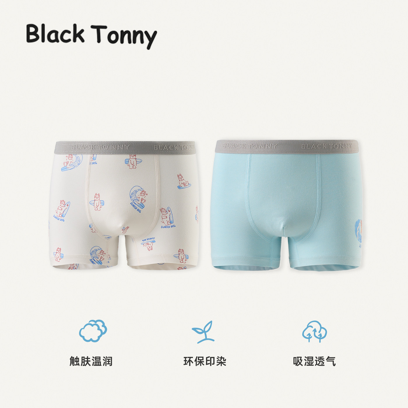 2026小黑托昵尼儿童内裤男童内裤莫代尔棉平角裤中童宝宝抑菌内裤,淘宝优惠券,粉丝福利购,淘宝优惠卷