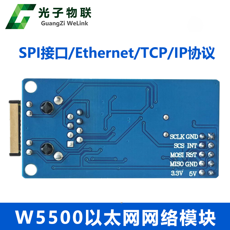 W5500以太网网络模块开发板集成TCPIP协议栈SPI转以太网51/STM32 - 图0