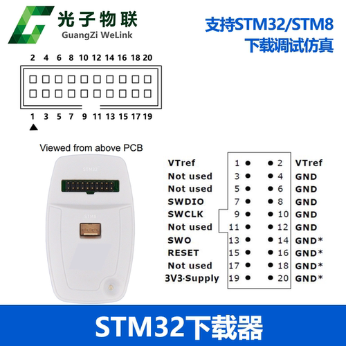 光子物联STM32/STM8仿真器 调试 下载 编程烧录线 V2.0版 - 图2
