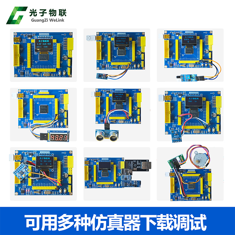 全新STM32F407VET6开发板STM32F4学习板/ARM嵌入式预留以太网接口 - 图1