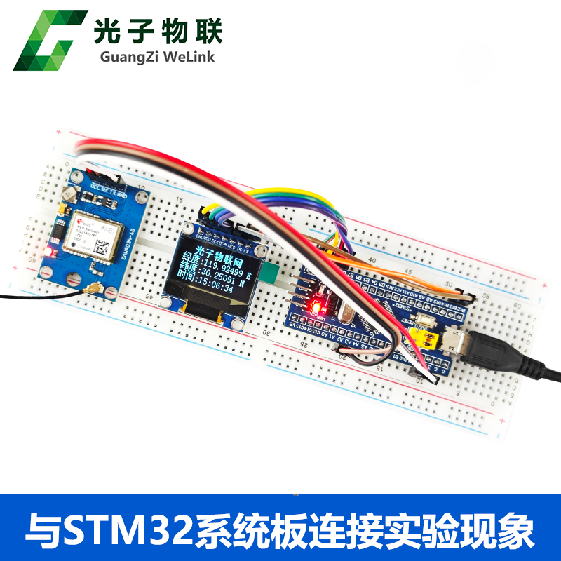 GPS模块NEO-6M 卫星定位 送51单片机 STM32标准库和HAL库代码 - 图3