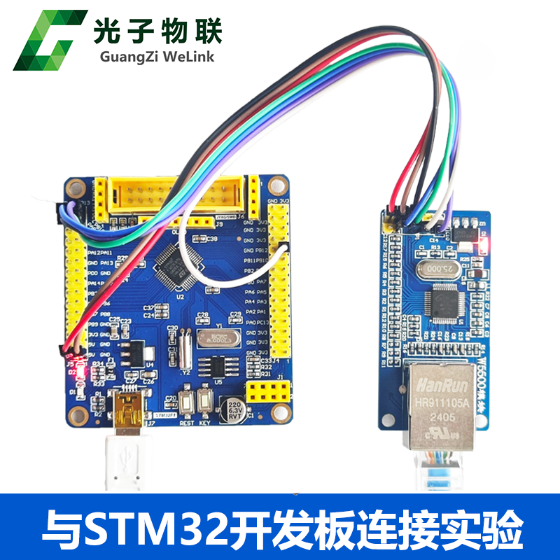 W5500以太网网络模块开发板集成TCPIP协议栈SPI转以太网51/STM32 - 图1